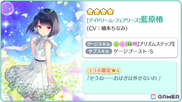 Re:ステージ！プリズムステップ」に高瀬梨緒や藍原椿たちが登場