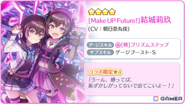 「Re:ステージ！プリズムステップ」に高瀬梨緒や藍原椿たちが登場！「オンゲキ」とのコラボイベントが開催の画像7