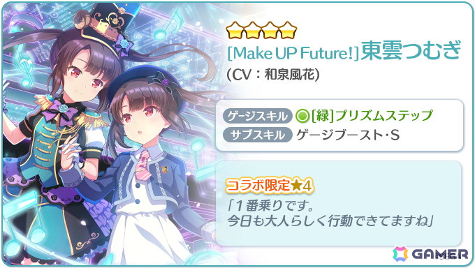 「Re:ステージ!プリズムステップ」に高瀬梨緒や藍原椿たちが登場!「オンゲキ」とのコラボイベントが開催の画像