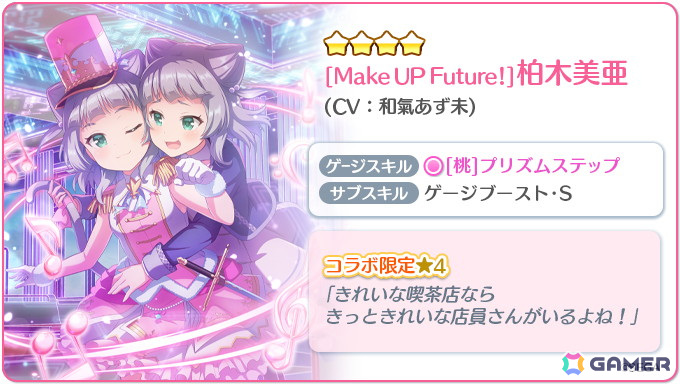「Re:ステージ!プリズムステップ」に高瀬梨緒や藍原椿たちが登場!「オンゲキ」とのコラボイベントが開催の画像