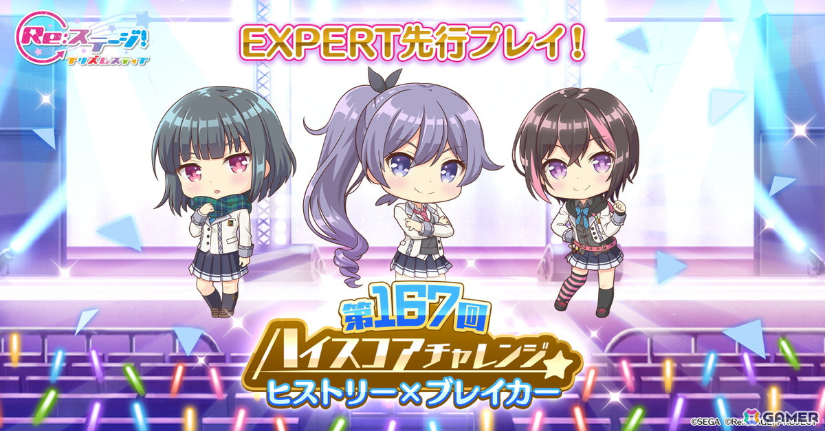 「Re:ステージ!プリズムステップ」に高瀬梨緒や藍原椿たちが登場!「オンゲキ」とのコラボイベントが開催の画像