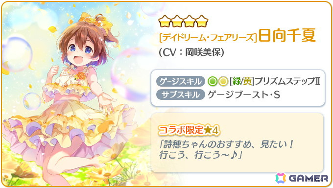 「Re:ステージ!プリズムステップ」に高瀬梨緒や藍原椿たちが登場!「オンゲキ」とのコラボイベントが開催の画像