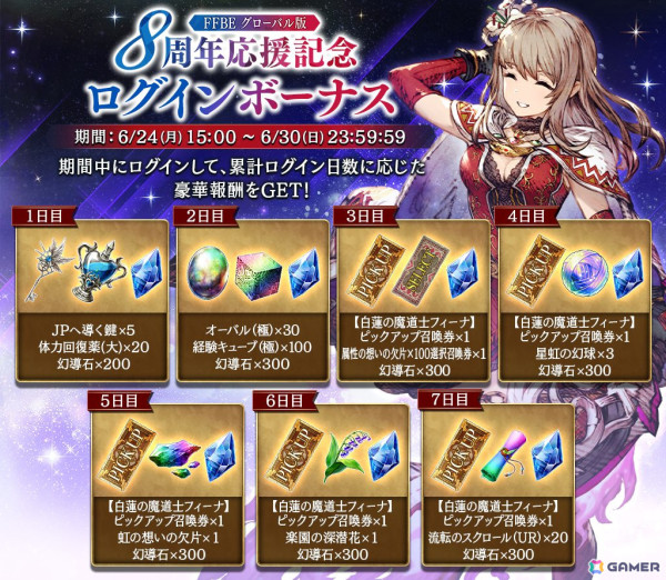 「FFBE幻影戦争」にURユニット「白蓮の魔道士フィーナ」と「氷刃のヴェリアス」が登場！の画像5