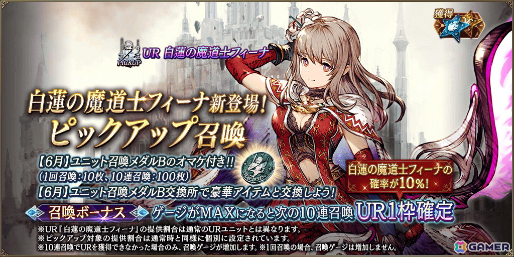「FFBE幻影戦争」にURユニット「白蓮の魔道士フィーナ」と「氷刃のヴェリアス」が登場!の画像