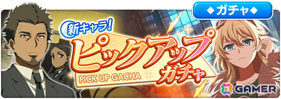 「とある魔術の禁書目録 幻想収束」★3アシストキャラクターの「【元警備員の傭兵】ステファニー＝ゴージャスパレス」が登場！の画像1
