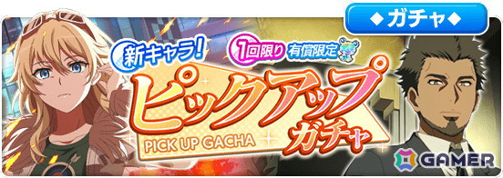 「とある魔術の禁書目録 幻想収束」★3アシストキャラクターの「【元警備員の傭兵】ステファニー＝ゴージャスパレス」が登場！の画像4