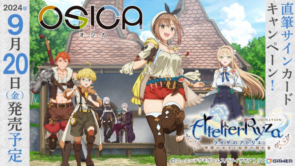 【ヒロボンさん専用】OSICA  ライザのアトリエ　200ポイント ☆SALE☆OSICA ブースターパック 「TVアニメ ライザのアトリエ