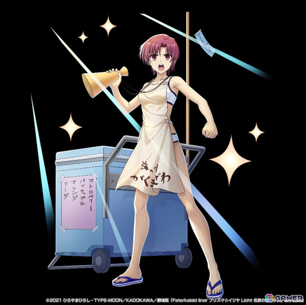 「グラサマ」イリヤと美遊らが水着姿で登場！アニメ「劇場版『Fate/kaleid liner プリズマ☆イリヤ Licht 名前の無い少女』」とのコラボ第2弾が6月28日より開催の画像14
