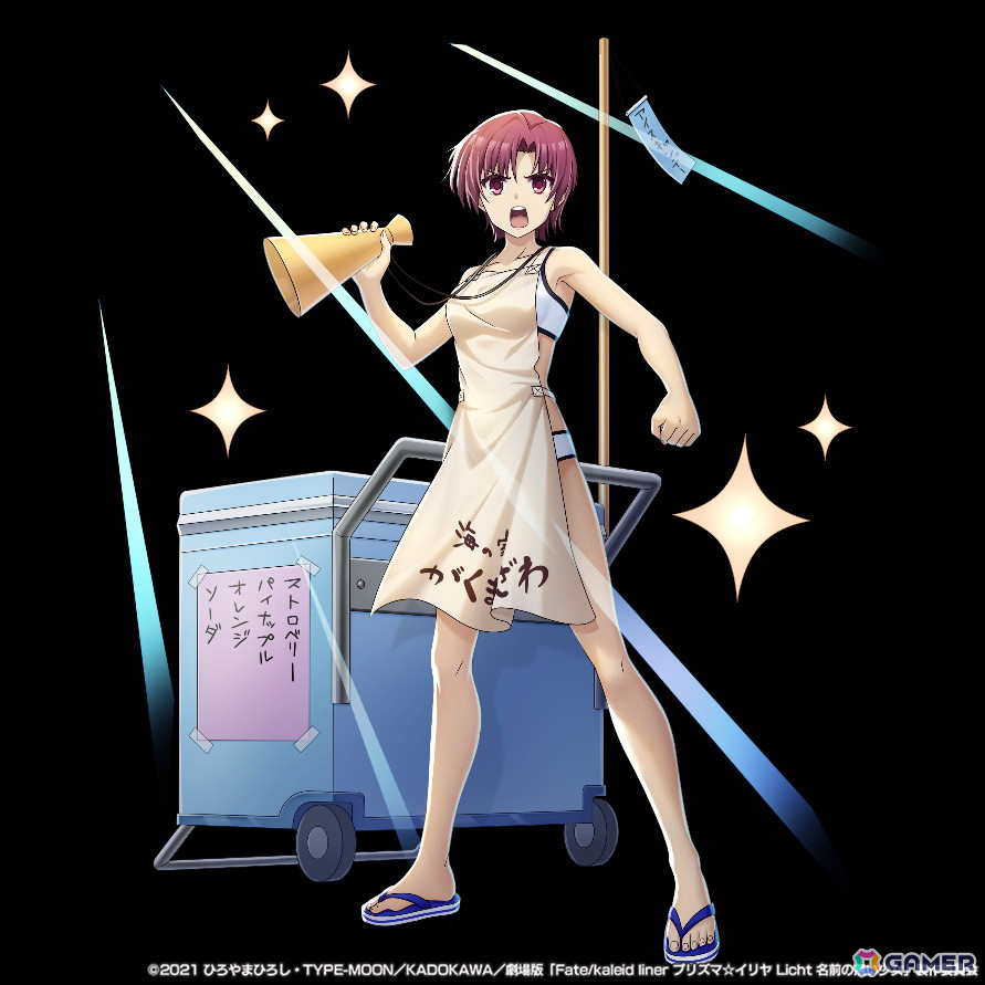 「グラサマ」イリヤと美遊らが水着姿で登場！アニメ「劇場版『Fate/kaleid liner プリズマ☆イリヤ Licht 名前の無い少女』」とのコラボ第2弾が6月28日より開催の画像