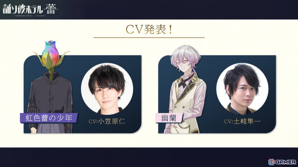 「誰ソ彼ホテル」がTVアニメ化し2025年1月より放送！「誰ソ彼ホテル -蕾-」には小笠原仁さん、土岐隼一さんが出演決定の画像