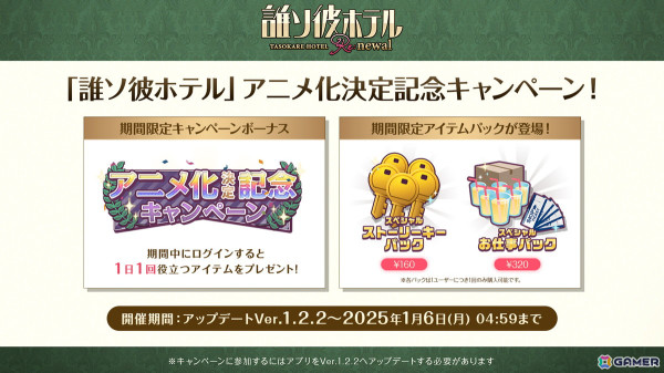 「誰ソ彼ホテル」がTVアニメ化し2025年1月より放送！「誰ソ彼ホテル -蕾-」には小笠原仁さん、土岐隼一さんが出演決定の画像6