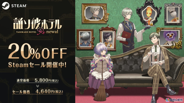 「誰ソ彼ホテル」がTVアニメ化し2025年1月より放送！「誰ソ彼ホテル -蕾-」には小笠原仁さん、土岐隼一さんが出演決定の画像7