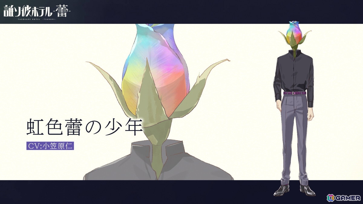 「誰ソ彼ホテル」がTVアニメ化し2025年1月より放送！「誰ソ彼ホテル -蕾-」には小笠原仁さん、土岐隼一さんが出演決定の画像3