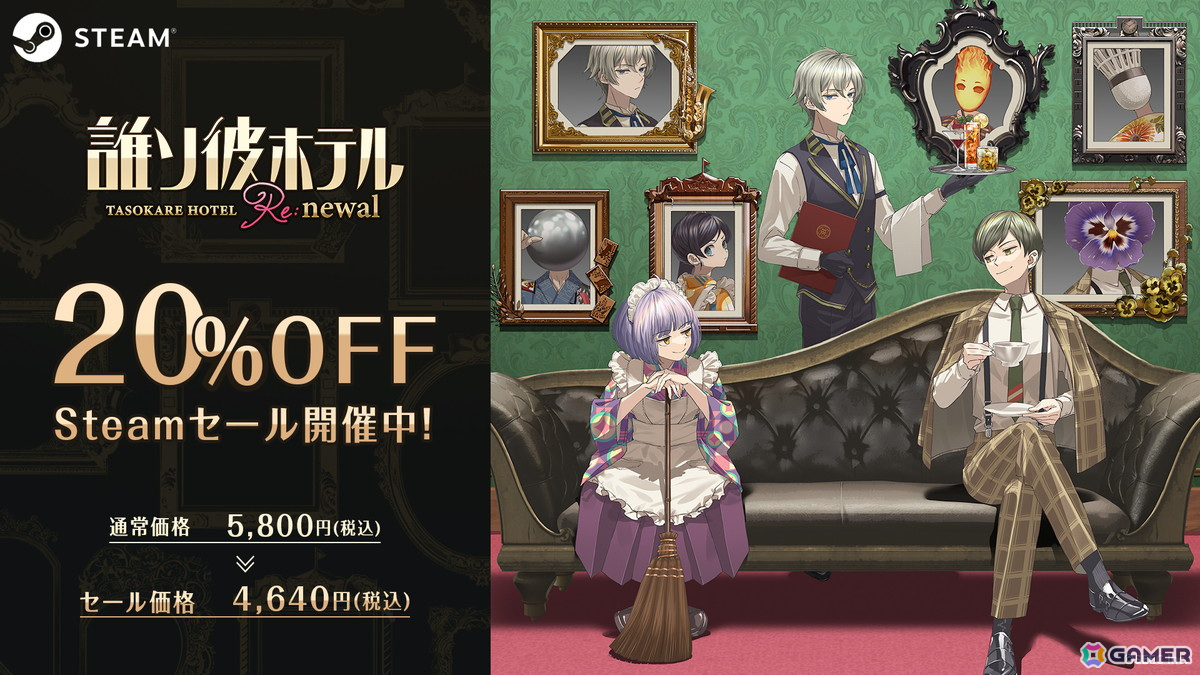 「誰ソ彼ホテル」がTVアニメ化し2025年1月より放送！「誰ソ彼ホテル -蕾-」には小笠原仁さん、土岐隼一さんが出演決定の画像