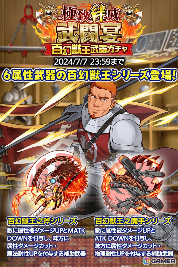 「クレイヴ・サーガ 神絆の導師」新神器・ジュズマルツネツグが登場！風属性ボス「シルフィドロア」に挑戦するイベント「極致絆成武闘宴」も開催の画像4