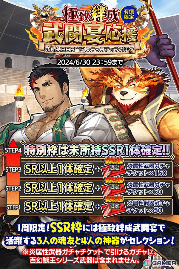 「クレイヴ・サーガ 神絆の導師」新神器・ジュズマルツネツグが登場！風属性ボス「シルフィドロア」に挑戦するイベント「極致絆成武闘宴」も開催の画像9