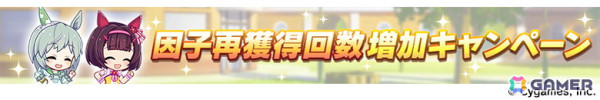 「ウマ娘」ドリームジャーニー（CV：吉岡茉祐）をはじめとした新たなウマ娘が発表！育成シナリオ「収穫ッ！満腹ッ！大豊食祭」の詳細もの画像13