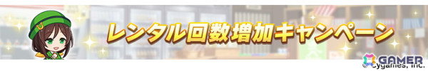 「ウマ娘」ドリームジャーニー（CV：吉岡茉祐）をはじめとした新たなウマ娘が発表！育成シナリオ「収穫ッ！満腹ッ！大豊食祭」の詳細もの画像14