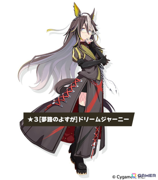 ウマ娘」ドリームジャーニー（CV：吉岡茉祐）をはじめとした新たなウマ