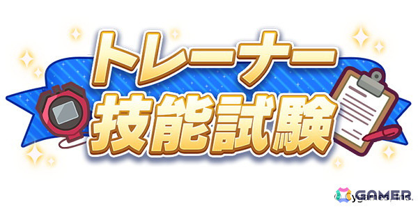 「ウマ娘」ドリームジャーニー（CV：吉岡茉祐）をはじめとした新たなウマ娘が発表！育成シナリオ「収穫ッ！満腹ッ！大豊食祭」の詳細もの画像25