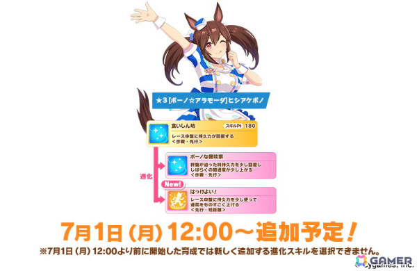 「ウマ娘」ドリームジャーニー（CV：吉岡茉祐）をはじめとした新たなウマ娘が発表！育成シナリオ「収穫ッ！満腹ッ！大豊食祭」の詳細もの画像29