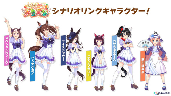 「ウマ娘」ドリームジャーニー（CV：吉岡茉祐）をはじめとした新たなウマ娘が発表！育成シナリオ「収穫ッ！満腹ッ！大豊食祭」の詳細もの画像3