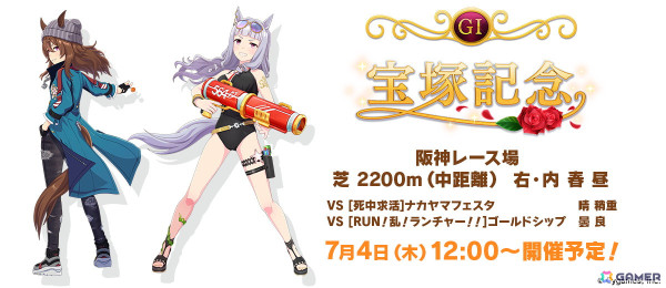 「ウマ娘」ドリームジャーニー（CV：吉岡茉祐）をはじめとした新たなウマ娘が発表！育成シナリオ「収穫ッ！満腹ッ！大豊食祭」の詳細もの画像31