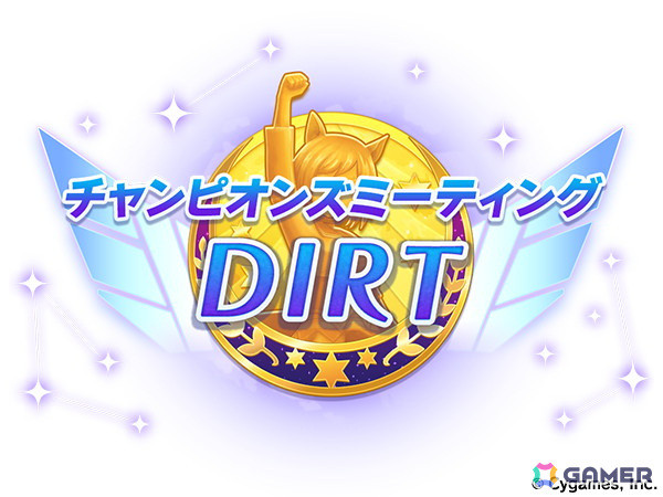 「ウマ娘」ドリームジャーニー（CV：吉岡茉祐）をはじめとした新たなウマ娘が発表！育成シナリオ「収穫ッ！満腹ッ！大豊食祭」の詳細もの画像33