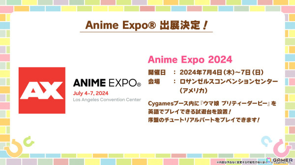「ウマ娘」ドリームジャーニー（CV：吉岡茉祐）をはじめとした新たなウマ娘が発表！育成シナリオ「収穫ッ！満腹ッ！大豊食祭」の詳細もの画像35