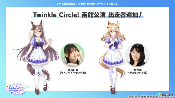ウマ娘 Twinkle circle コロッタ ドリームジャーニー ウマ娘 プリティーダービー Twinkle Circle! in FUKUOKA