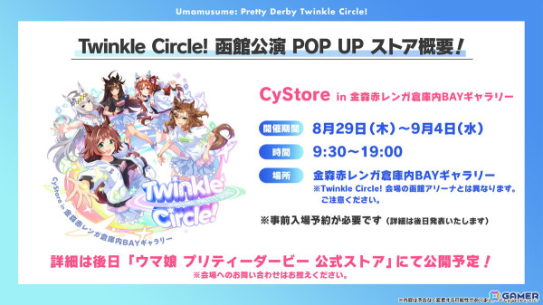 「ウマ娘」ドリームジャーニー（CV：吉岡茉祐）をはじめとした新たなウマ娘が発表！育成シナリオ「収穫ッ！満腹ッ！大豊食祭」の詳細もの画像41