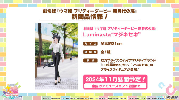 「ウマ娘」ドリームジャーニー（CV：吉岡茉祐）をはじめとした新たなウマ娘が発表！育成シナリオ「収穫ッ！満腹ッ！大豊食祭」の詳細もの画像45