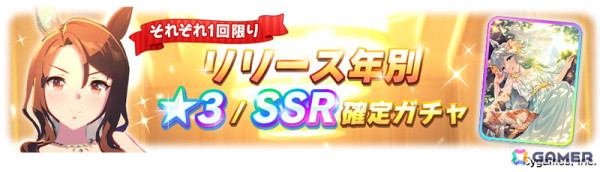 「ウマ娘」ドリームジャーニー（CV：吉岡茉祐）をはじめとした新たなウマ娘が発表！育成シナリオ「収穫ッ！満腹ッ！大豊食祭」の詳細もの画像5