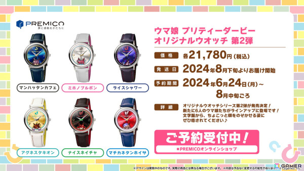 ウマ娘」ドリームジャーニー（CV：吉岡茉祐）をはじめとした新たなウマ