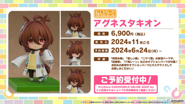 「ウマ娘」ドリームジャーニー（CV：吉岡茉祐）をはじめとした新たなウマ娘が発表！育成シナリオ「収穫ッ！満腹ッ！大豊食祭」の詳細もの画像51