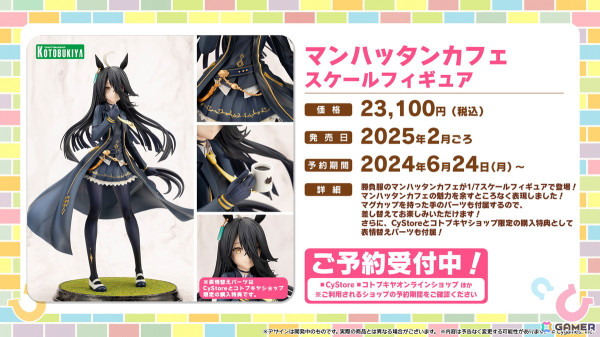 「ウマ娘」ドリームジャーニー（CV：吉岡茉祐）をはじめとした新たなウマ娘が発表！育成シナリオ「収穫ッ！満腹ッ！大豊食祭」の詳細もの画像54
