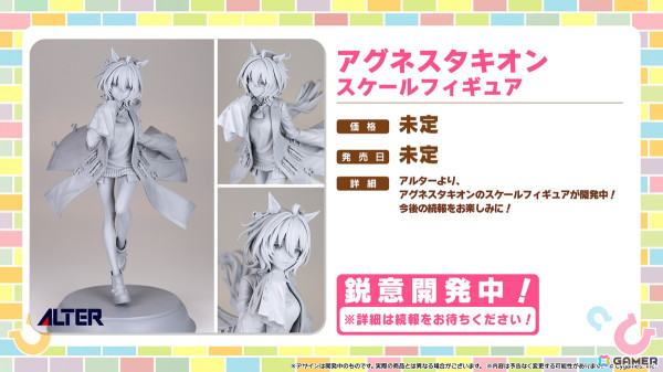 「ウマ娘」ドリームジャーニー（CV：吉岡茉祐）をはじめとした新たなウマ娘が発表！育成シナリオ「収穫ッ！満腹ッ！大豊食祭」の詳細もの画像55