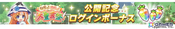「ウマ娘」ドリームジャーニー（CV：吉岡茉祐）をはじめとした新たなウマ娘が発表！育成シナリオ「収穫ッ！満腹ッ！大豊食祭」の詳細もの画像8