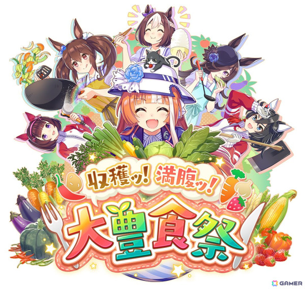 野菜を育てて“至高のアスリート食”を作ろう！トレセン学園の日常にスポットを当てた「ウマ娘」の新育成シナリオ「収穫ッ！満腹ッ！大豊食祭」を先行プレイの画像10