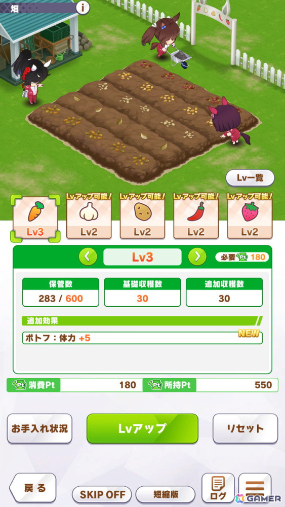 野菜を育てて“至高のアスリート食”を作ろう！トレセン学園の日常にスポットを当てた「ウマ娘」の新育成シナリオ「収穫ッ！満腹ッ！大豊食祭」を先行プレイの画像17