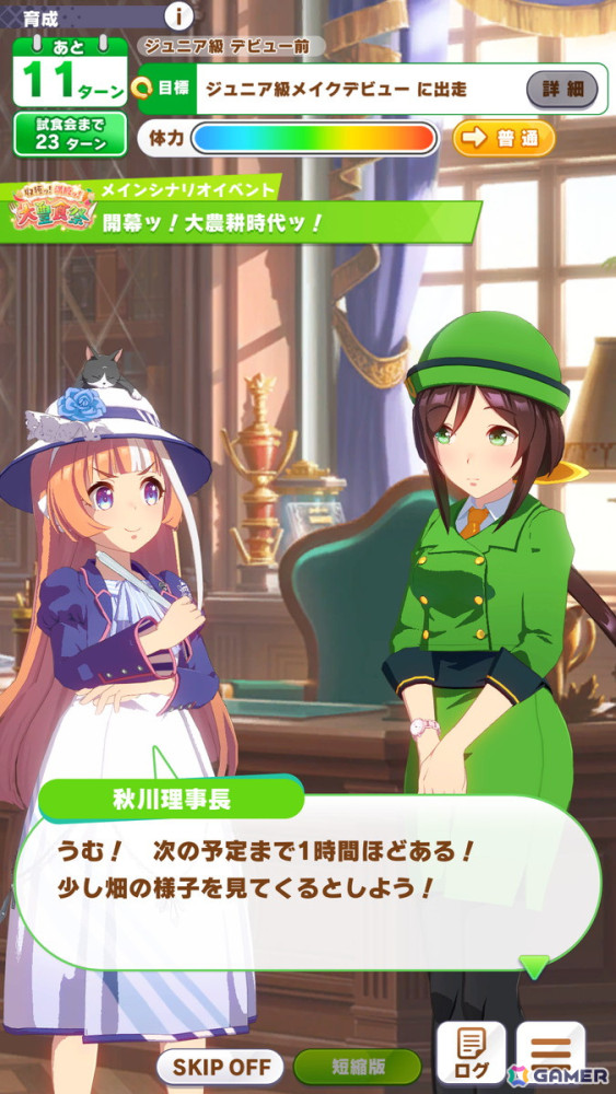 野菜を育てて“至高のアスリート食”を作ろう！トレセン学園の日常にスポットを当てた「ウマ娘」の新育成シナリオ「収穫ッ！満腹ッ！大豊食祭」を先行プレイの画像