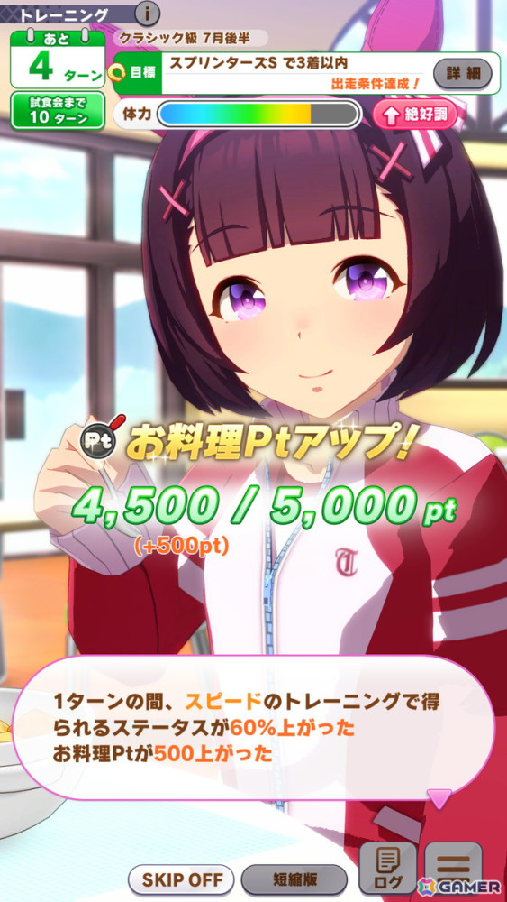 野菜を育てて“至高のアスリート食”を作ろう！トレセン学園の日常にスポットを当てた「ウマ娘」の新育成シナリオ「収穫ッ！満腹ッ！大豊食祭」を先行プレイの画像