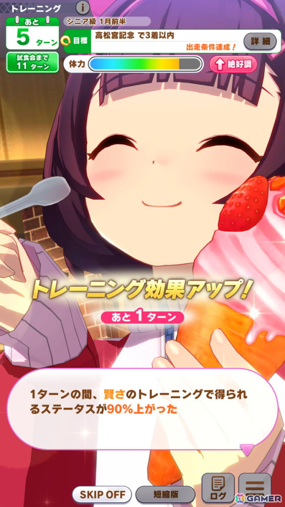 野菜を育てて“至高のアスリート食”を作ろう！トレセン学園の日常にスポットを当てた「ウマ娘」の新育成シナリオ「収穫ッ！満腹ッ！大豊食祭」を先行プレイの画像