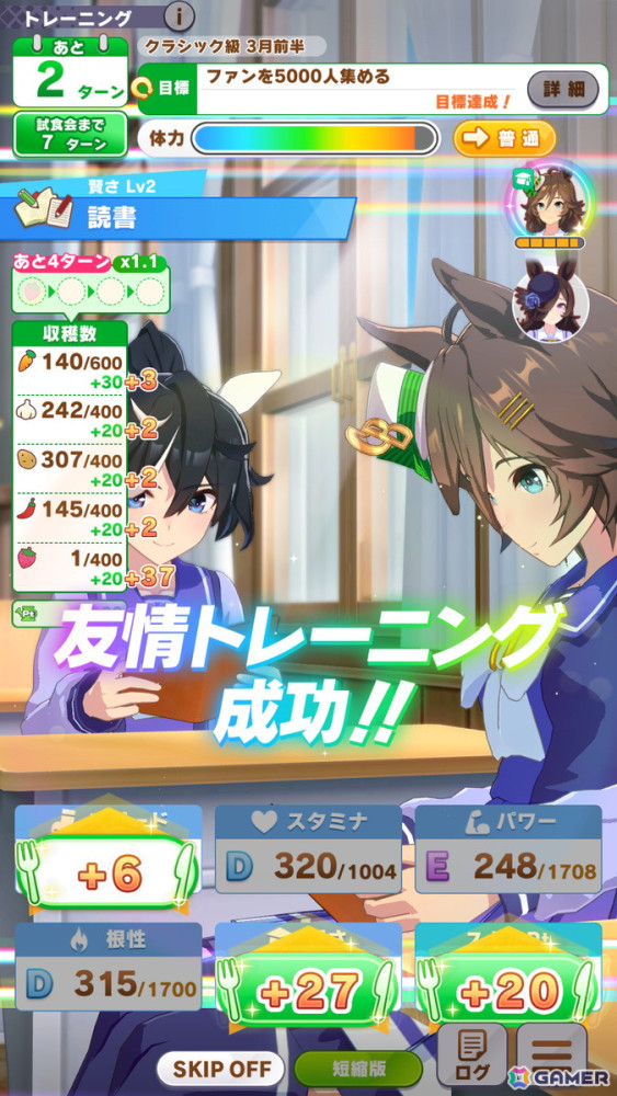 野菜を育てて“至高のアスリート食”を作ろう！トレセン学園の日常にスポットを当てた「ウマ娘」の新育成シナリオ「収穫ッ！満腹ッ！大豊食祭」を先行プレイの画像