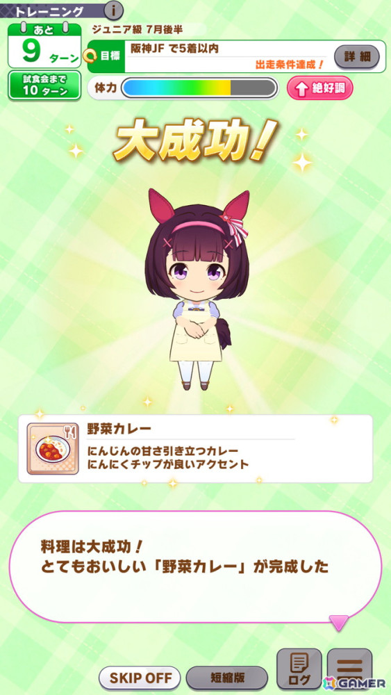 野菜を育てて“至高のアスリート食”を作ろう！トレセン学園の日常にスポットを当てた「ウマ娘」の新育成シナリオ「収穫ッ！満腹ッ！大豊食祭」を先行プレイの画像