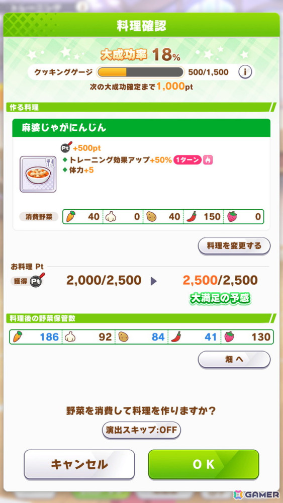 野菜を育てて“至高のアスリート食”を作ろう！トレセン学園の日常にスポットを当てた「ウマ娘」の新育成シナリオ「収穫ッ！満腹ッ！大豊食祭」を先行プレイの画像30