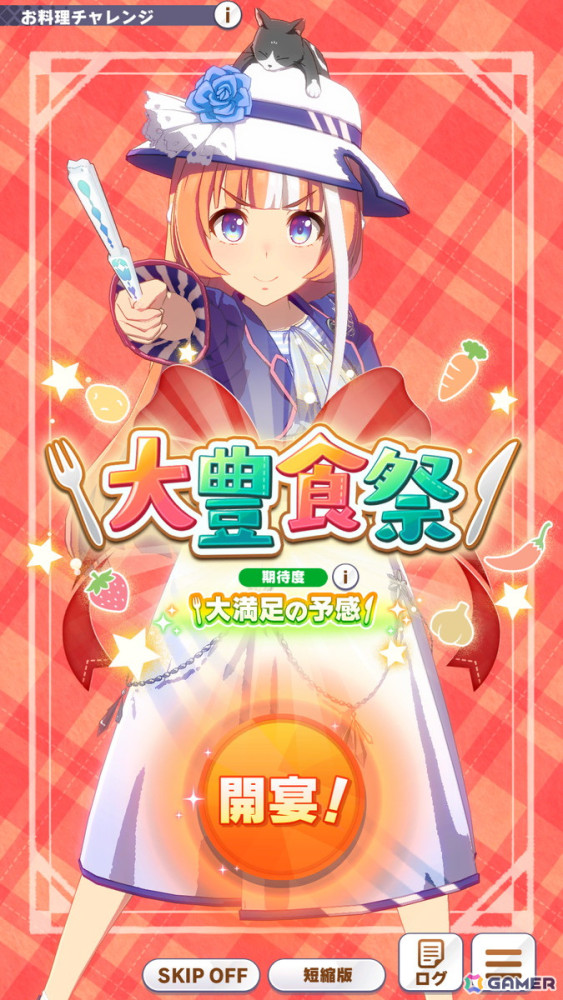 野菜を育てて“至高のアスリート食”を作ろう！トレセン学園の日常にスポットを当てた「ウマ娘」の新育成シナリオ「収穫ッ！満腹ッ！大豊食祭」を先行プレイの画像