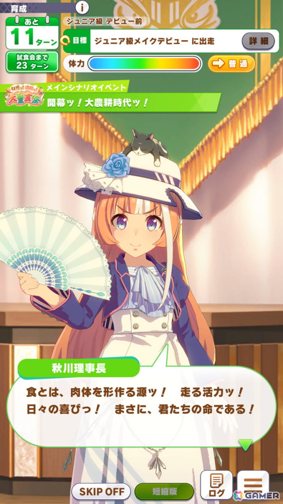 野菜を育てて“至高のアスリート食”を作ろう！トレセン学園の日常にスポットを当てた「ウマ娘」の新育成シナリオ「収穫ッ！満腹ッ！大豊食祭」を先行プレイの画像