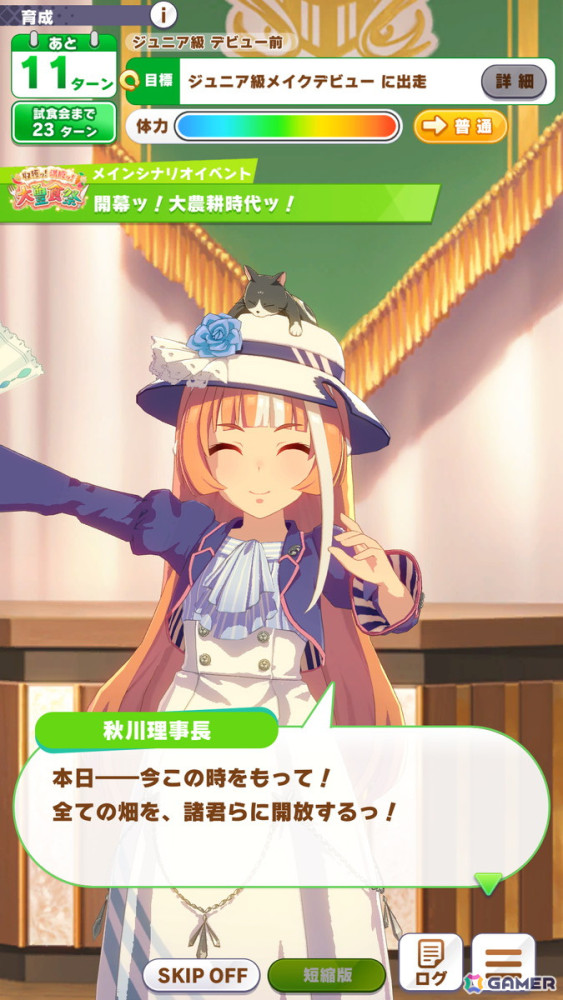 野菜を育てて“至高のアスリート食”を作ろう！トレセン学園の日常にスポットを当てた「ウマ娘」の新育成シナリオ「収穫ッ！満腹ッ！大豊食祭」を先行プレイの画像