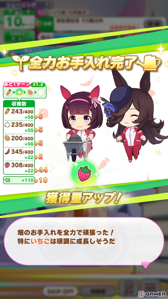 野菜を育てて“至高のアスリート食”を作ろう！トレセン学園の日常にスポットを当てた「ウマ娘」の新育成シナリオ「収穫ッ！満腹ッ！大豊食祭」を先行プレイの画像